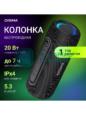 Колонка портативная Digma D-PS1524 черный 20W 2.0 BT 10м 2000mAh