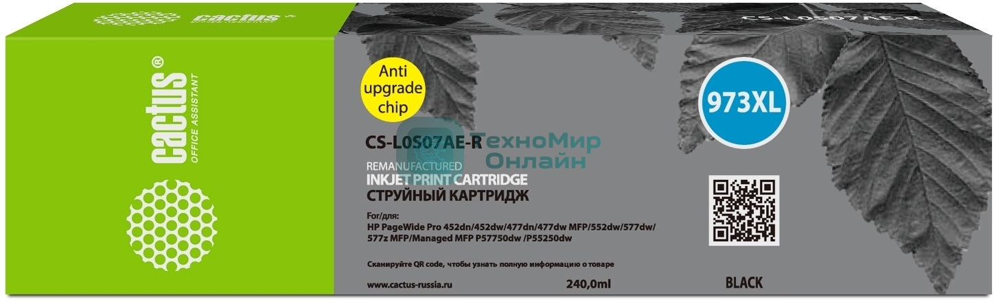 Картридж струйный Cactus CS-L0S07AE-R 973XL черный (240мл) для HP PageWide Pro 452dw/477dw с чипом