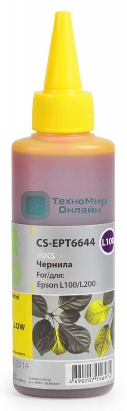 Чернила Cactus CS-EPT6644 желтый, 100 мл, для Epson L100/L110/L120/L132/L200/L210/L222/L300/L312/L350/L355/L362/L366/L456/L550/L555/L566/L1300