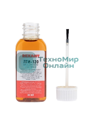 Флюс для пайки Rexant, ЛТИ-120, 30 мл, с кисточкой, флакон, блистер