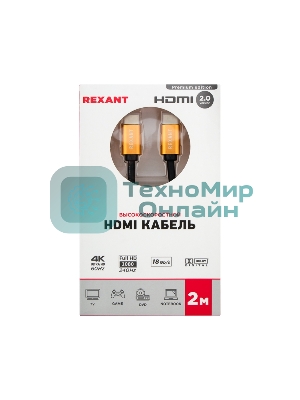 Кабель Rexant HDMI - HDMI 2.0, 2 м Gold