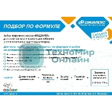 Насос скважинный центробежный ВОДОМЕТ 3Д 55/100