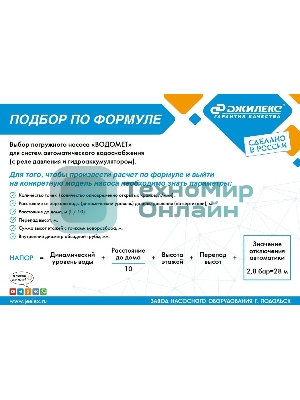 Насос скважинный центробежный ВОДОМЕТ 3Д 55/100