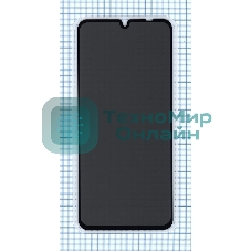 Защитное стекло Privacy 