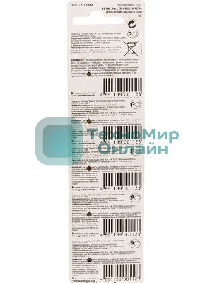 Батарея GP Lithium CR2016 (5шт)