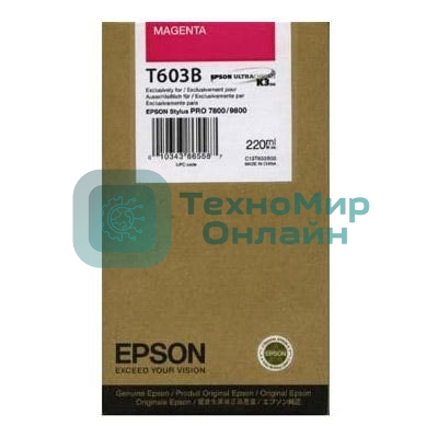 Картридж струйный Epson C13T603B00 пурпурный (220 мл) для Epson St Pro 7800/9800