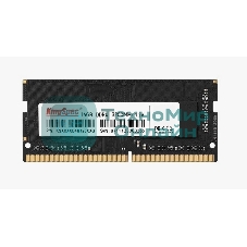 Оперативная память KingSpec, DDR4, 16GB (1x16 GB), 3200 MHz, CL17, SO-DIMM