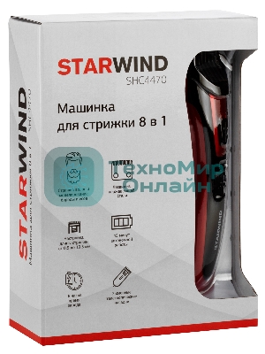 Машинка для стрижки Starwind SHC 4470 красный 3Вт (насадок в компл:2шт)