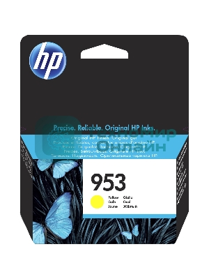 Картридж струйный HP 953 F6U14AE желтый для HP OJP 8710/8715/8720/8730/8210/8725 (700 стр.)