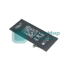 Аккумуляторная батарея для Apple iPhone SE2/SE 2020