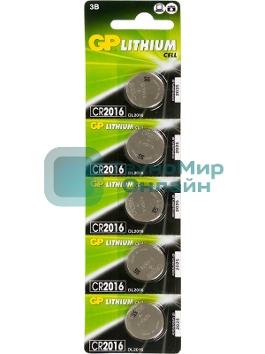 Батарея GP Lithium CR2016 (5шт)