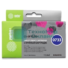 Картридж струйный Cactus CS-EPT0733 пурпурный (11,4 мл) для Epson Stylus С79/C110/СХ3900/CX4900/CX5900/CX7300/CX8300/CX9300