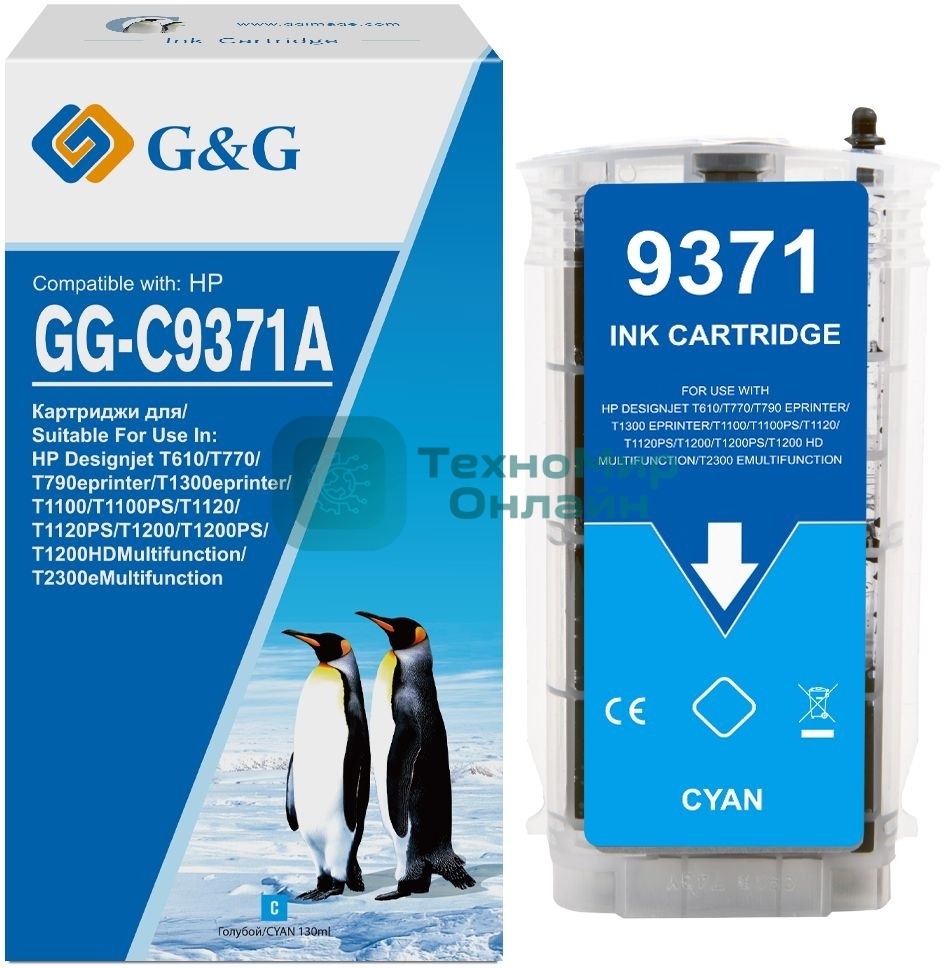 Картридж струйный G&G GG-C9371A голубой (130 мл) для HP Designjet T610, T770, T790eprinter, T1300eprinter, T1100, T1100PS, T1120, T1120PS, T1200, T1200PS, T1200HDMultifunction, T2300eMultifunction
