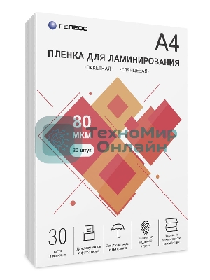 Пленка для ламинирования ГЕЛЕОС, А4, 80 мкм 30 шт./Пленка для ламинирования A4, 216х303 (80 мкм) глянцевая 30 шт