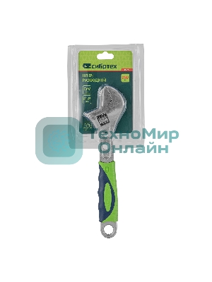 Ключ разводной Сибртех 250мм, переставная губка, 2 - х комп.рукоятка