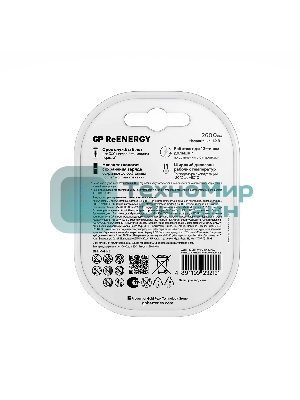 Аккумулятор GP 270AAHCRGY-2CRCB2 AA NiMH 2650mAh (2шт)