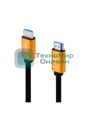 Кабель Rexant HDMI - HDMI 2.0 длина 1.5 метра GOLD