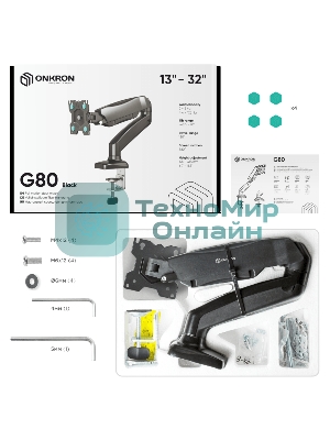 Кронштейн (держатель) ONKRON G80 для монитора 13