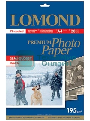 Фотобумага ПРЕМИУМ для стр.печати Lomond А4, 195 г/м2 односторонняя Warm Semi- Glossy (20л)