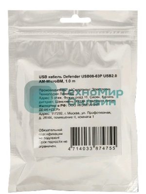 Кабель Defender USB08-03P USB2.0 AM-MicroBM, 1.0м