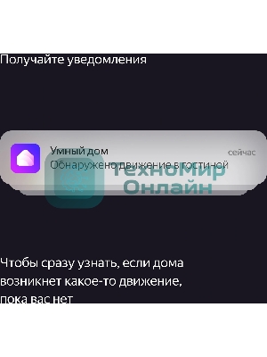 Датчик движения и освещения, Яндекс, Zigbee YNDX-00522