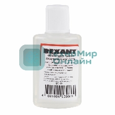 Флюс для пайки Rexant, ПАЯЛЬНАЯ КИСЛОТА, 30 мл, в индивидуальной упаковке