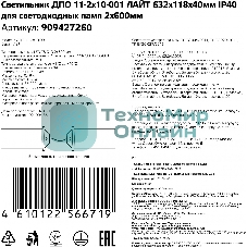 Светильник Gauss ДПО 909427260 24Вт белый прозрачный