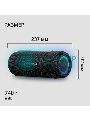 Колонка портативная Digma D-PS1524 черный 20W 2.0 BT 10м 2000mAh