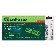 Валик игольчатый для наливных полов с ручкой Сибртех, острая игла, 300 мм