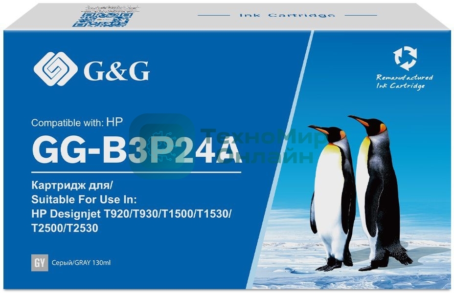 Картридж струйный G&G GG-B3P24A №727 серый (130 мл) для HP DJ T920/T1500/T2530