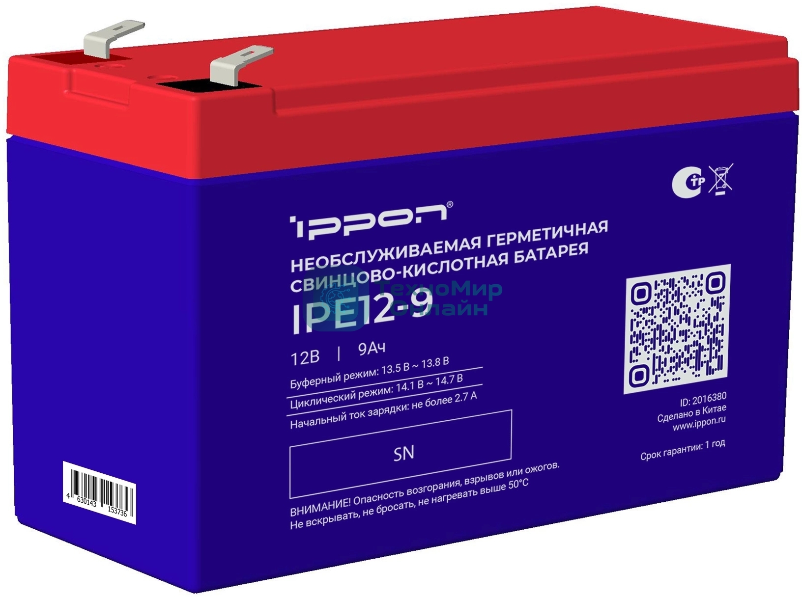Батарея для ИБП Ippon IPE12-9 12В 9А·ч