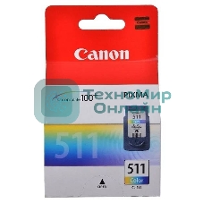 Картридж струйный CL-511 (2972B007) для Canon PIXMA MP240, PIXMA MP260, PIXMA MX320, PIXMA MX330 EMB, Цветной, 244стр., 9 мл.