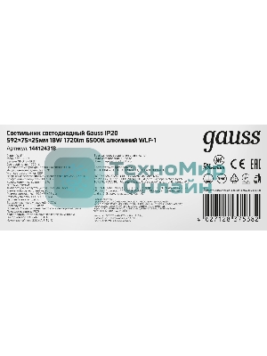Светильник LED Gauss ДПО 18Вт 6500К 596х75х25 IP20 (аналог ЛПО)