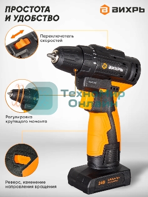 Дрель-шуруповерт аккумуляторная Вихрь ДА-24Л-2К/Б 72/14/24, Аккумуляторная, 24В, 2 АКБ, Кейс
