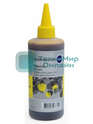 Чернила Cactus CS-EPT6644-250 желтый 250мл для Epson L100/L110/L120/L132/L200/L210/L222/L300/L312/L350/L355/L362/L366/L456/L550/L555/L566/L1300