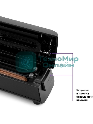 Вакуумный упаковщик Kitfort KT-1507 100Вт черный