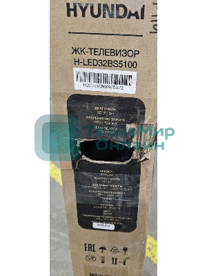 (Поврежденная упаковка) Телевизор Hyundai 32