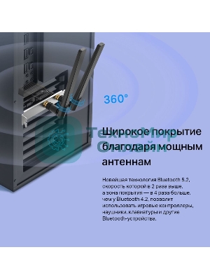 Адаптер PCI Express TP-Link Archer TX55E AX3000 Wi-Fi 6 Bluetooth 5.2