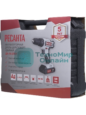 Дрель-шуруповерт аккумуляторная Ресанта ДА-18-2ЛК-У 75/14/6, Аккумуляторная, 18В, 2 АКБ, Ударная, Кейс