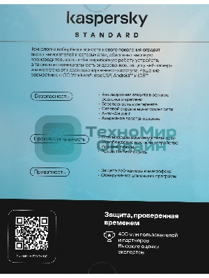 Программное обеспечение Kaspersky Standard 5-Device 1Y Base Box (KL1041RBEFS)