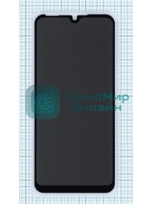 Защитное стекло Privacy 