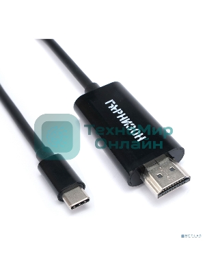 Кабель-переходник с Type-C на HDMI Гарнизон GCC-A-CM-HDMI-1.8M, v1.4, 1.8м, черный, пакет