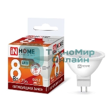 Лампа светодиодная LED-JCDR-VC 8Вт 230В GU5.3 6500К 720лм IN HOME 4690612024721
