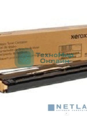 Бокс сбора тонера для Xerox AL B8145/8155 (121K стр.)