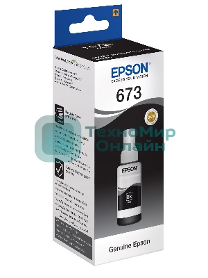 Чернила Epson 673 C13T673198 (аналог C13T67314A) черный 70мл для Epson L800/L810/L850/L1800