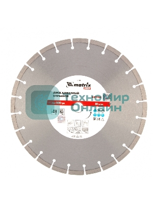 Диск алмазный Matrix ф350 х 25,4 мм, 