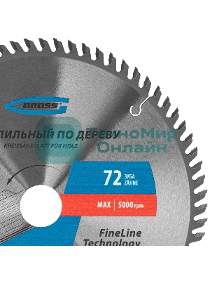 Пильный диск по дереву Gross ф255 х 32 мм, 72 зуба + кольцо 32/30мм