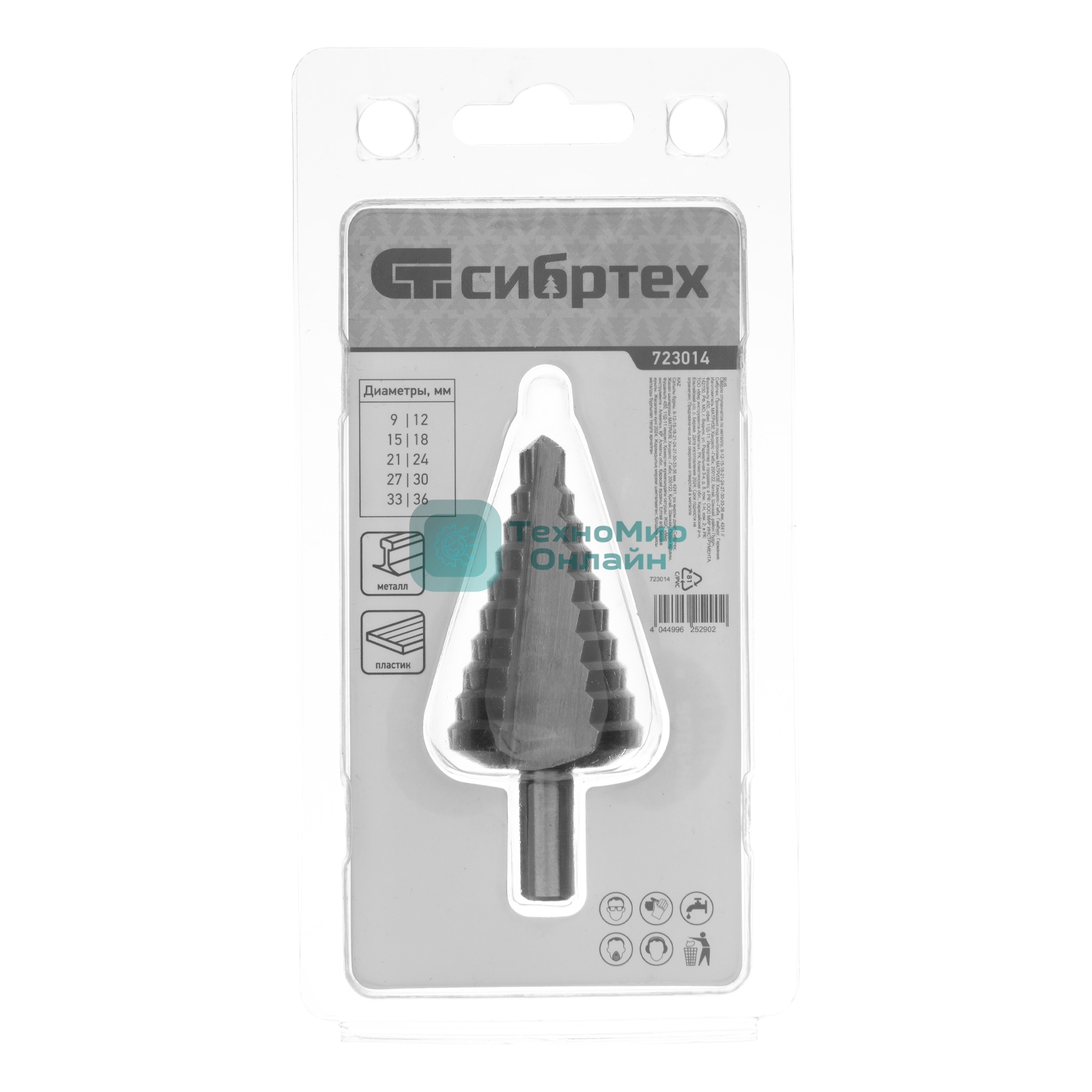 Сверло ступенчатое по металлу Сибртех 9-12-15-18-21-24-27-30-33-36 мм, 4241