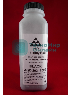 Тонер HP LJ 1200/1300/1000W (фл.150г.) (AQC-США фас России)