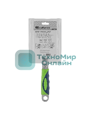 Ключ разводной Сибртех 250мм, переставная губка, 2 - х комп.рукоятка